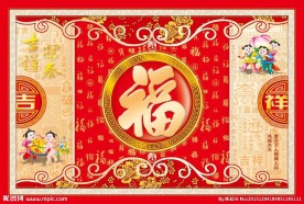 吉祥安泰福