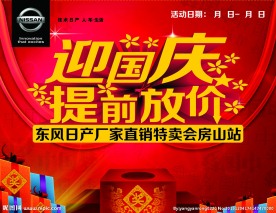 九月巨惠