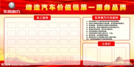 员工天地