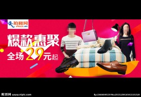 淘宝首页