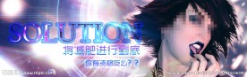 野性美女海报广告
