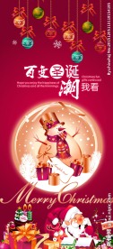 圣诞节海报