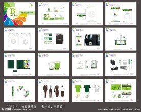 有机谷VI手册B办公系统