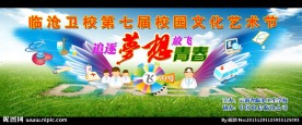 追逐梦想 放飞青春
