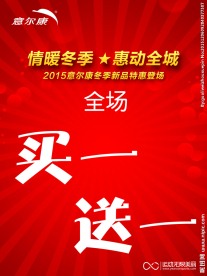 意尔康