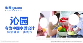 沁园