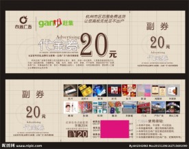 广告公司代金券赶集网卡片