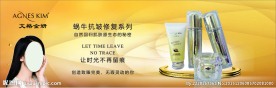 艾格金妍护肤品
