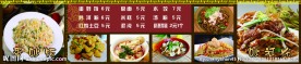 蛋炒饭灯箱片
