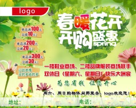 春暖花开