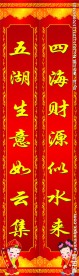 对联设计