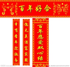 对联