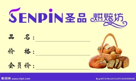 价格标签