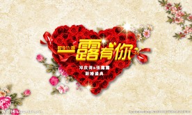 婚礼LOGO