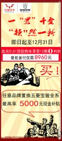 五菱宝骏汽车