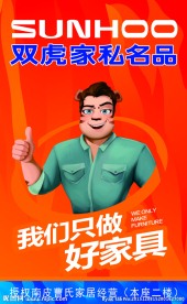 双虎户外广告