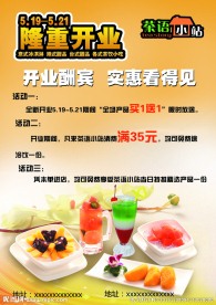 茶语小站