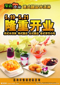 茶语小站