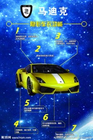 马迪克