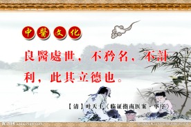中医文化