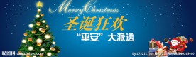 诞节彩页促销海报