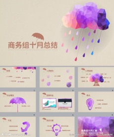 工作总结PPT   工作PPT