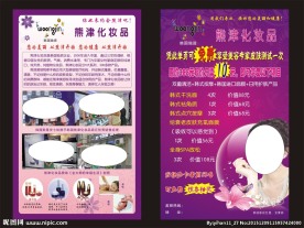 熊津化妆品