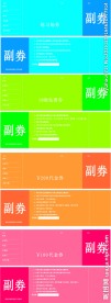 高尔夫代金券 餐饮券