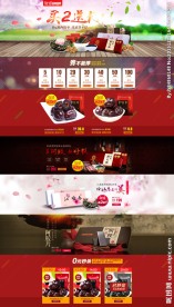 双12宏济堂阿胶天猫首页