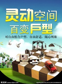 地产广告 入户花园 吊旗 海报