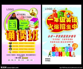 国学火热招生