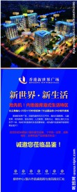 房地产商铺易拉宝
