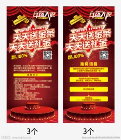 活动易拉宝展架