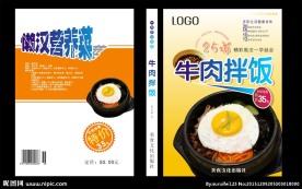 牛肉拌饭菜谱封面