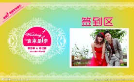 婚礼迎宾海报
