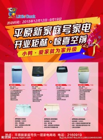 开业钜惠
