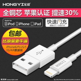 数据线主图图片