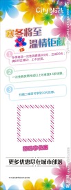 城市部落展架
