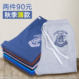 秋季运动裤直通车