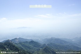 泰山景