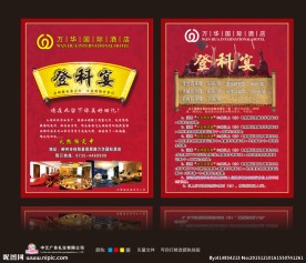 升学宴DM  酒席DM