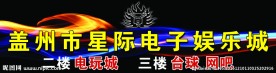 电子娱乐背景