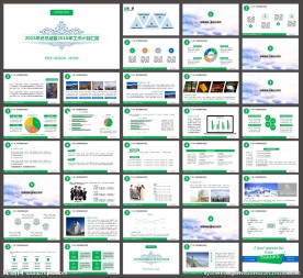 工作汇报PPT   工作PPT
