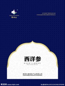 茶叶包装 汉中仙毫 汉中绿茶