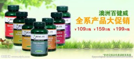 保健品网店banner