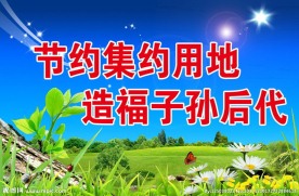 国土资源