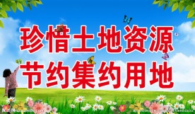 国土资源