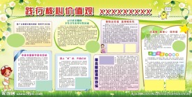 社区宣传栏