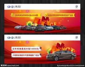 汽车海报