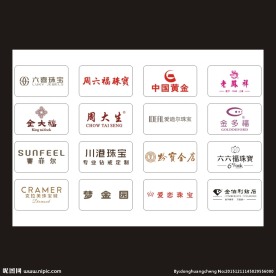 珠宝标志集合